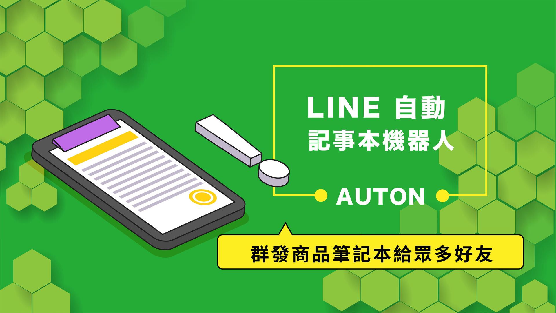AUTON
