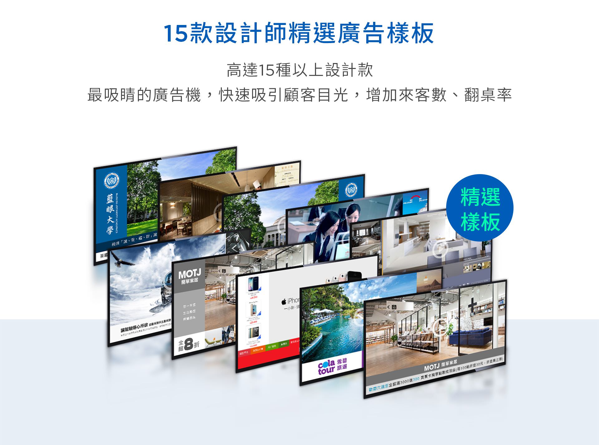 DDS PRO 廣告機