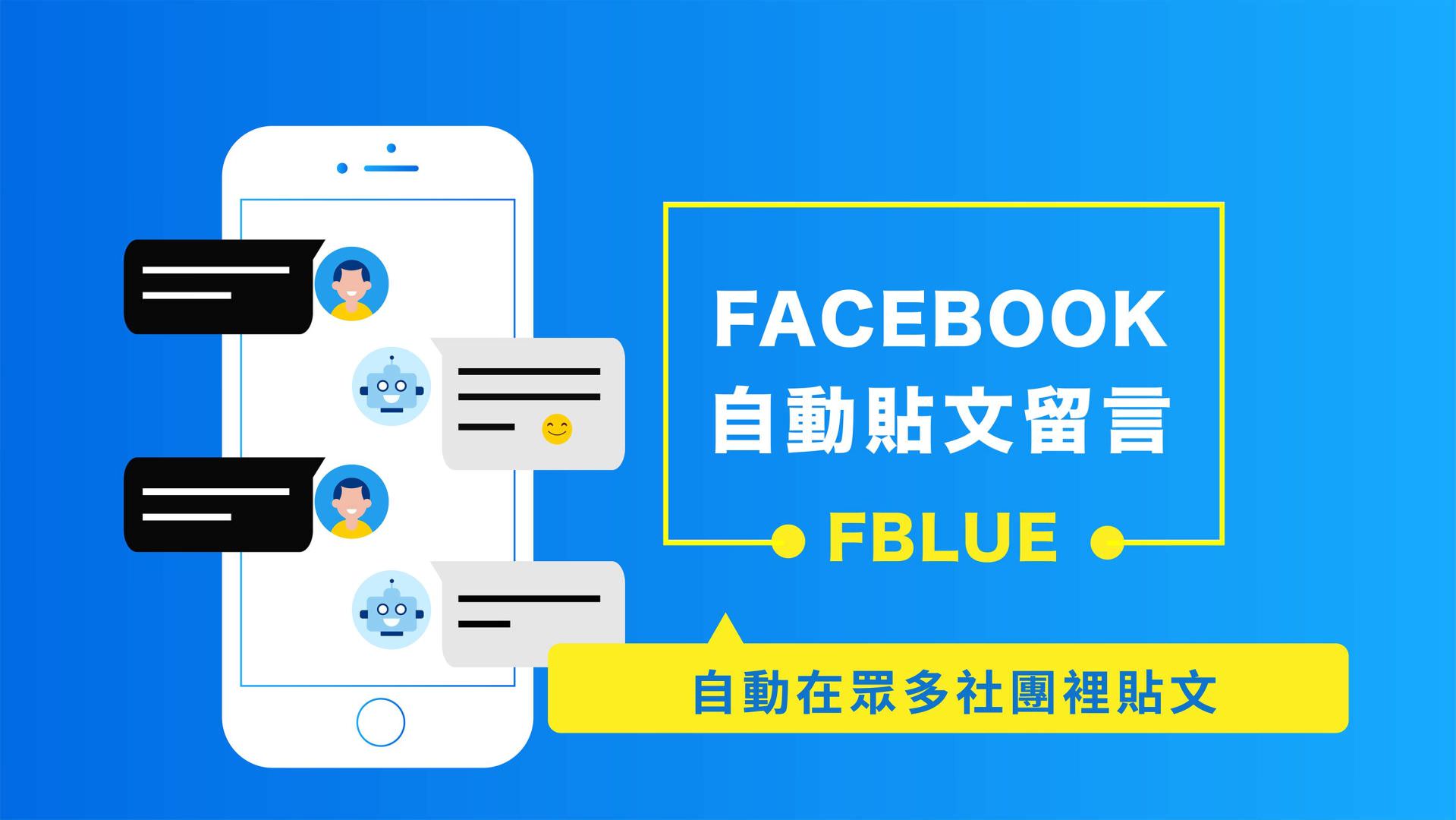 FBLUE