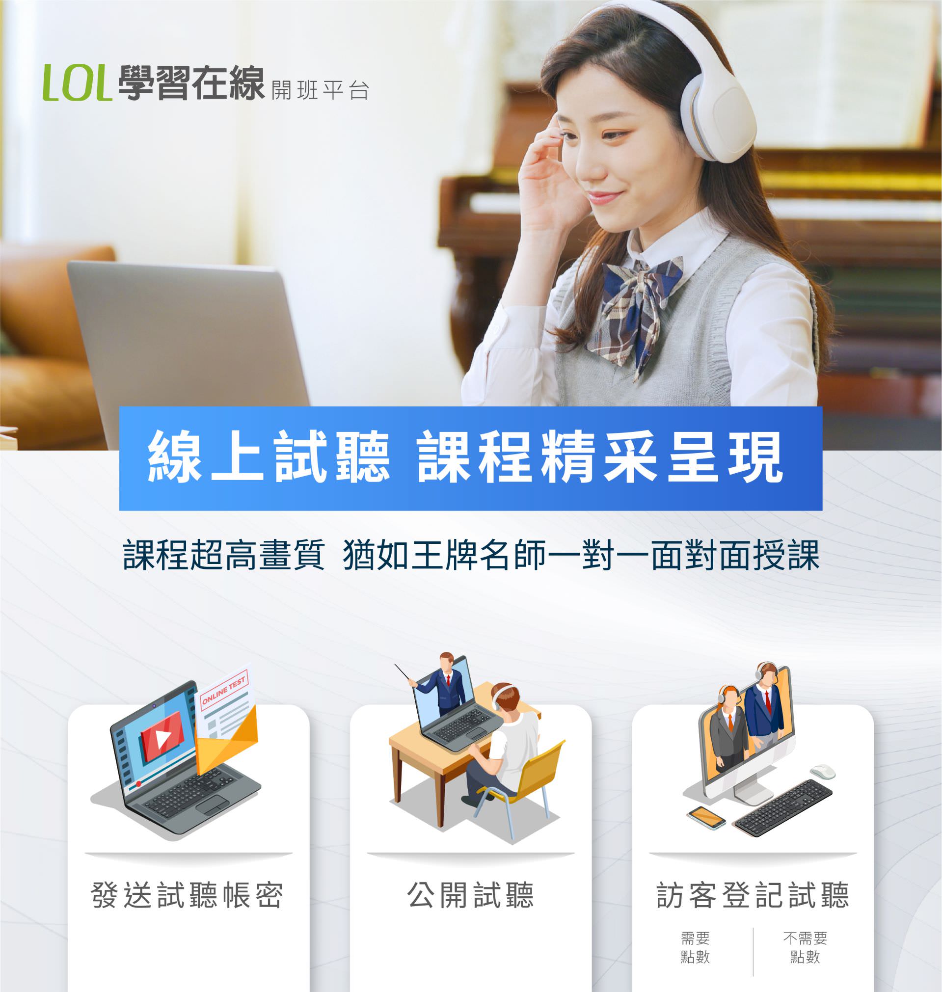 Online trial lessons that present your courses clearly