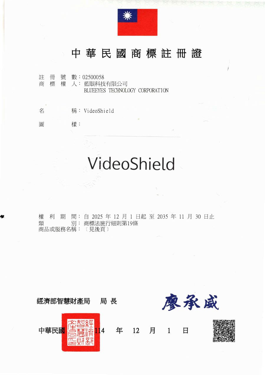 蓝眼科技已注册商标名称VideoShield为注册商标