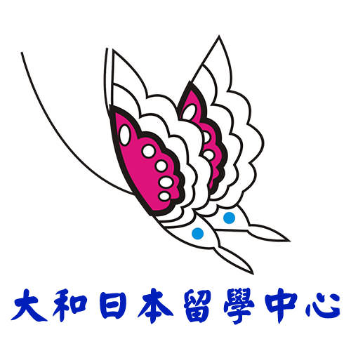 大和日語