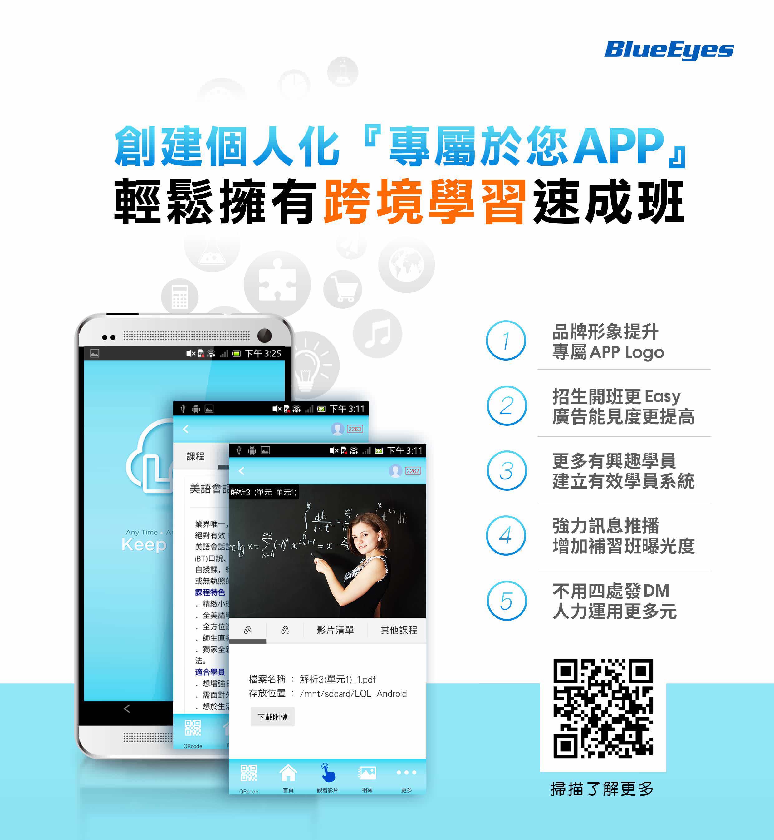 Dedicated Android app for the LOL online learning platform